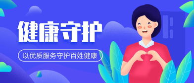 h5 聚焦衛生健康職責 以優質服務守護百姓健康