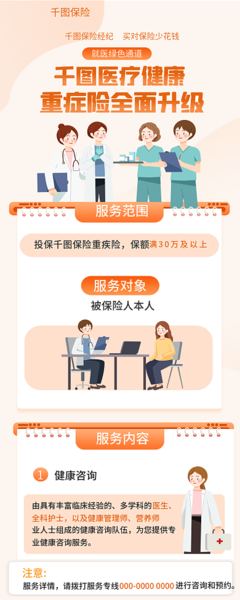 保險標(biāo)志logo模板-保險標(biāo)志logo模板在線設(shè)計-圖司機