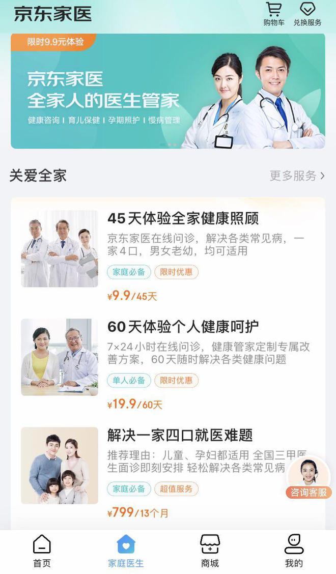 中報(bào)公布 互聯(lián)網(wǎng)醫(yī)療服務(wù)企業(yè)業(yè)績(jī)向好