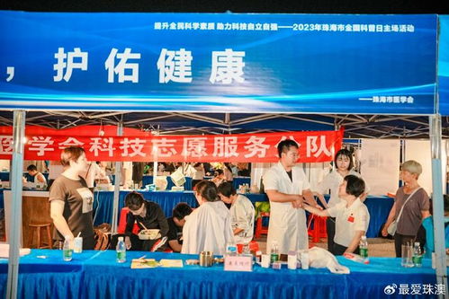 科普醫(yī)學成果 助力市民健康——健康咨詢服務的新篇章