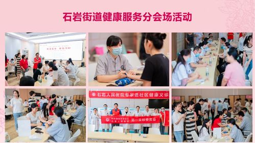 健康寶安 母親行動丨寶安區(qū)婦女兒童健康之家正式啟用 健康咨詢服務